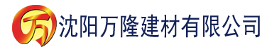 沈阳油条视频黄色网站建材有限公司_沈阳轻质石膏厂家抹灰_沈阳石膏自流平生产厂家_沈阳砌筑砂浆厂家